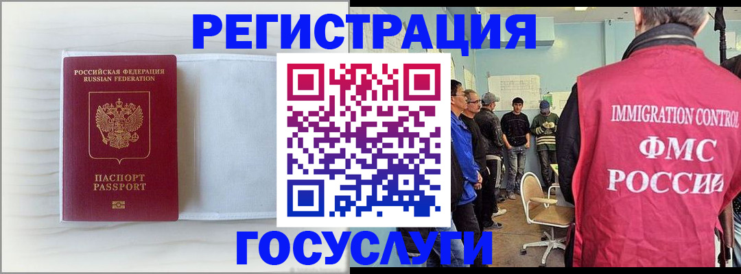 временная регистрация адрес в Тюкалинске