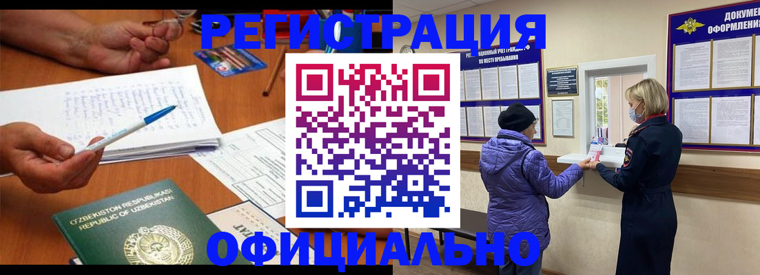 прописка штамп в Тюкалинске