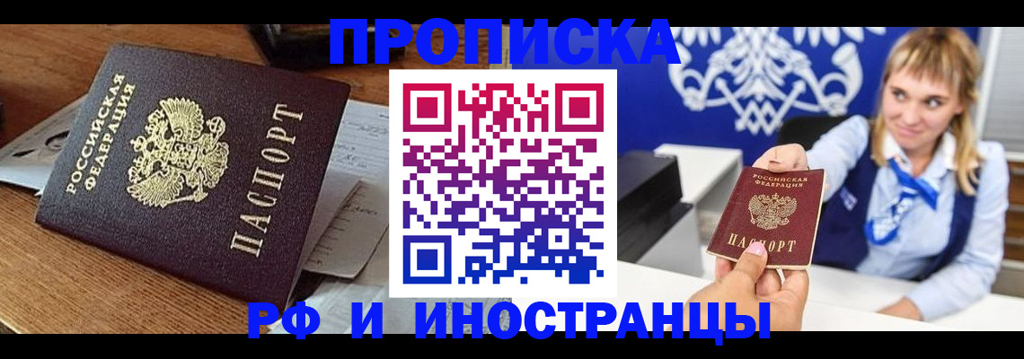 прописка от собственника в Тюкалинске