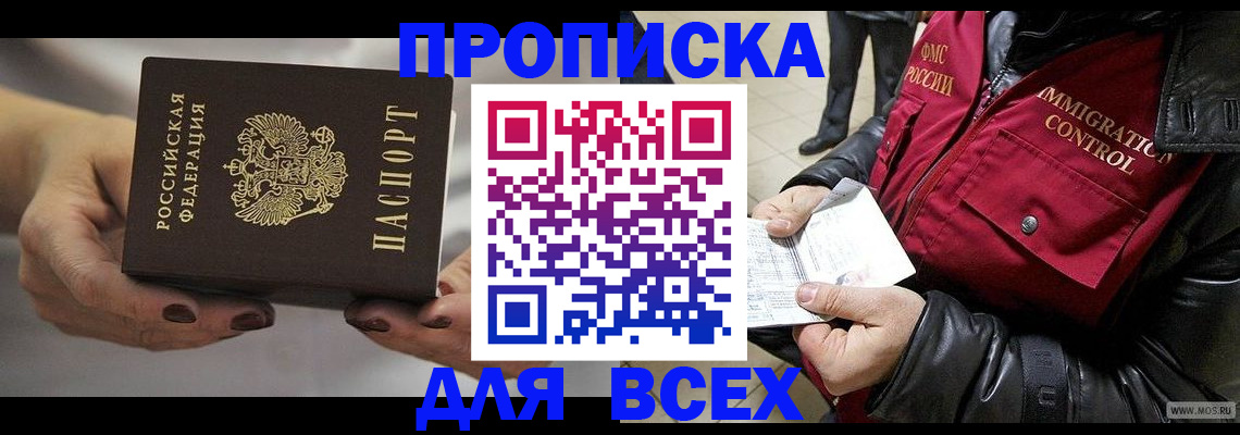 временная регистрация законно в Тюкалинске