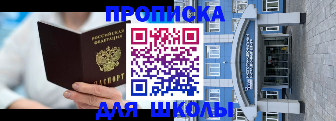 прописка ребенка в Тюкалинске