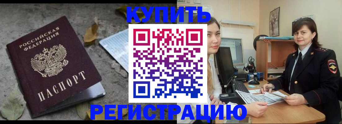 прописка гарантия в Тюкалинске