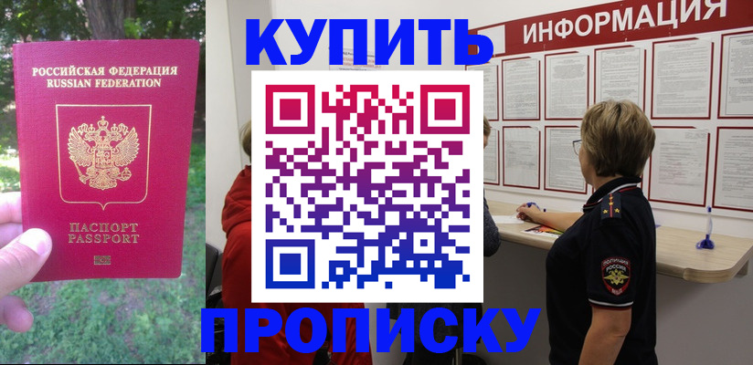 временная регистрация надежно в Тюкалинске