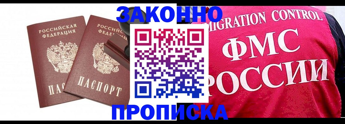 прописка в квартире в Тюкалинске